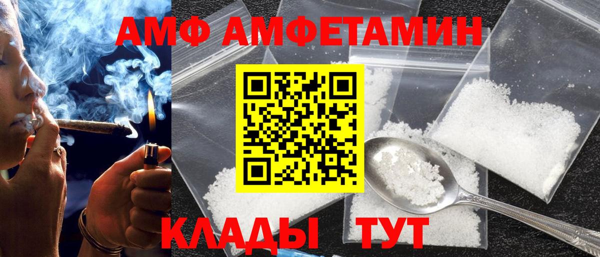 Тобольск  АМФ  кракен   АМФЕТАМИН  АМФ VHQ  Вход с VPN 