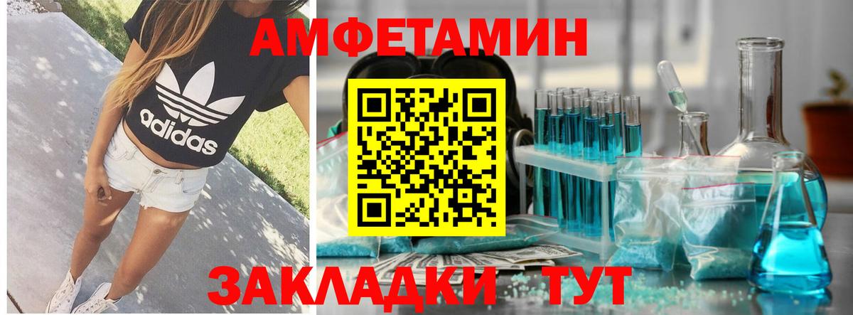 АМФЕТАМИН Premium Тобольск