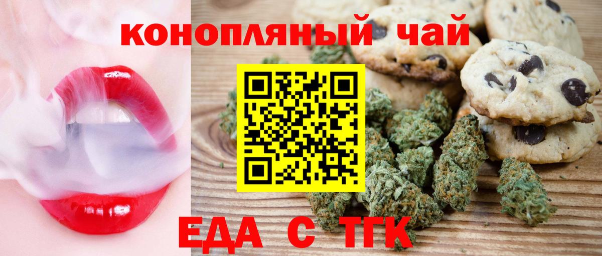 Cannafood марихуана  Вход с VPN  Тобольск 