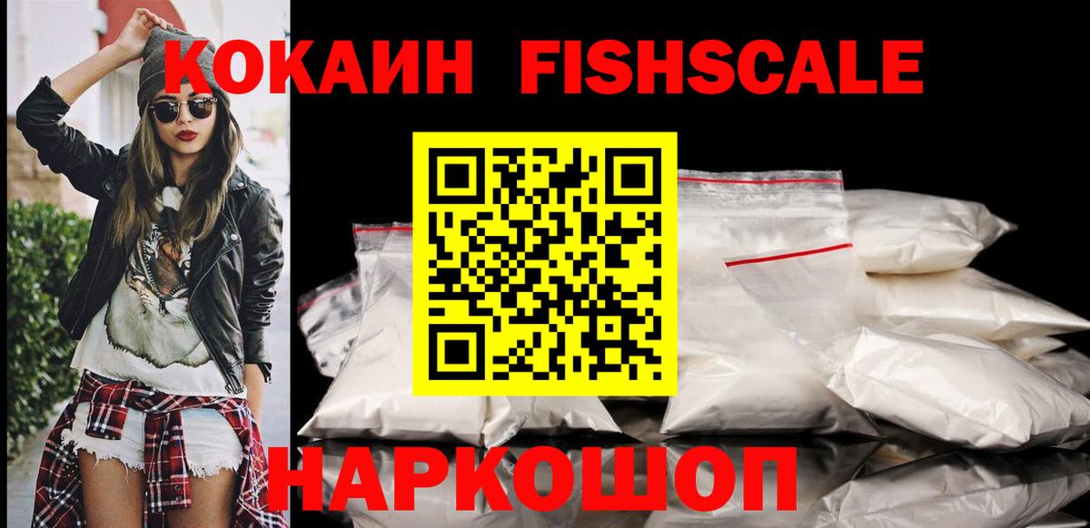 КОКАИН VHQ Тобольск