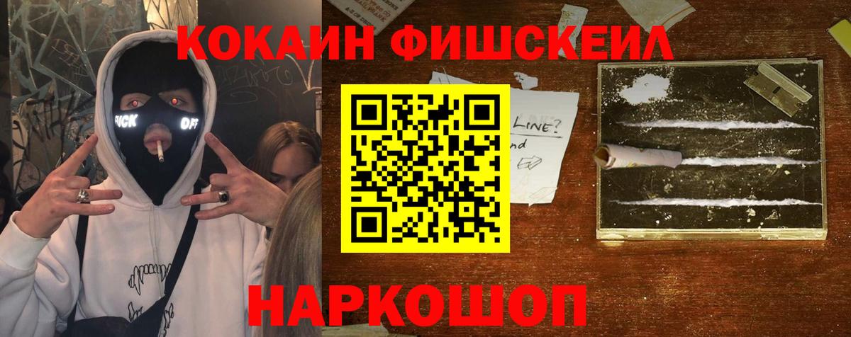 COCAIN 99%  Cocaine  Тобольск  Вход с VPN  КОКАИН Эквадор 
