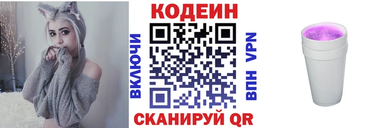 Codein напиток Lean (лин)  где купить   Тобольск 