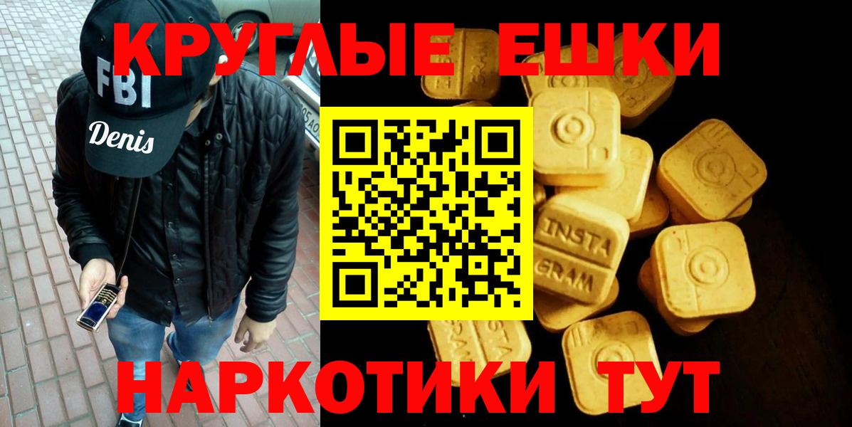ЭКСТАЗИ MDMA Тобольск