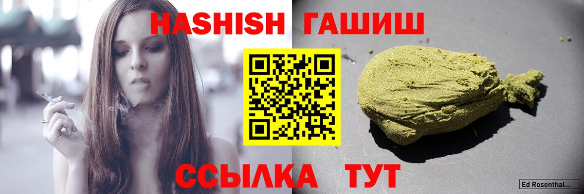 Тобольск  ГАШ 40% ТГК  Вход с VPN 