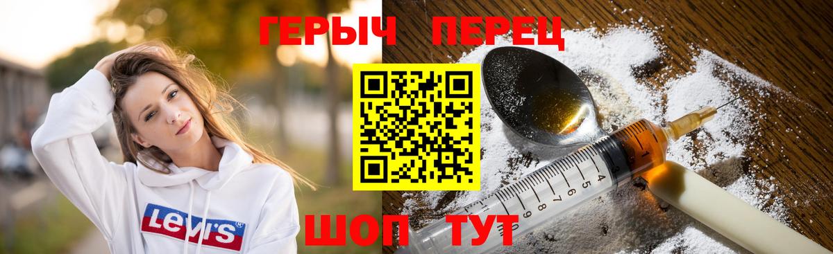 Тобольск  Героин  Вход с VPN  ГЕРОИН герыч 