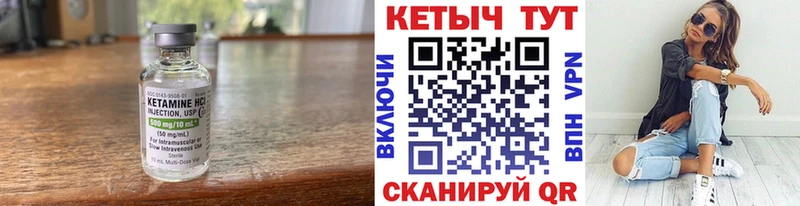 цена   Тобольск  shop какой сайт  КЕТАМИН VHQ 