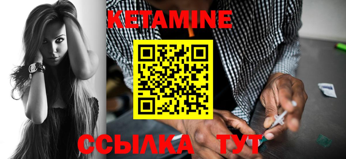 КЕТАМИН ketamine  Вход с VPN  Тобольск 