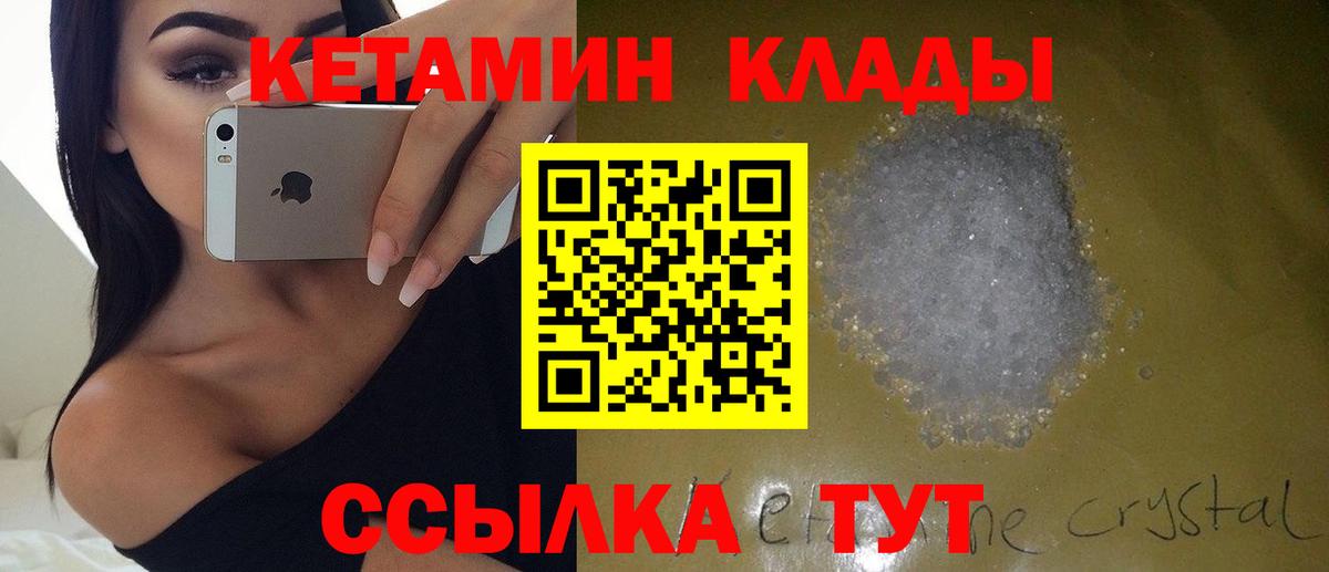 КЕТАМИН ketamine Тобольск