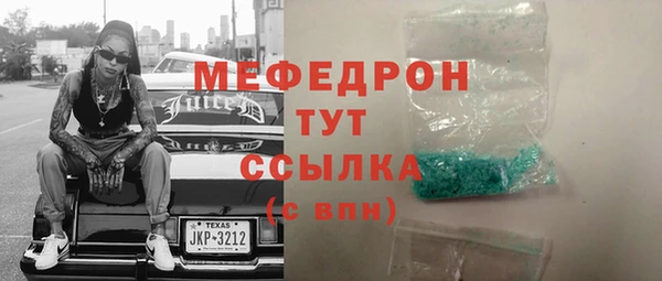 мефедрон VHQ Абинск