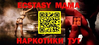 молекула духа Ипатово