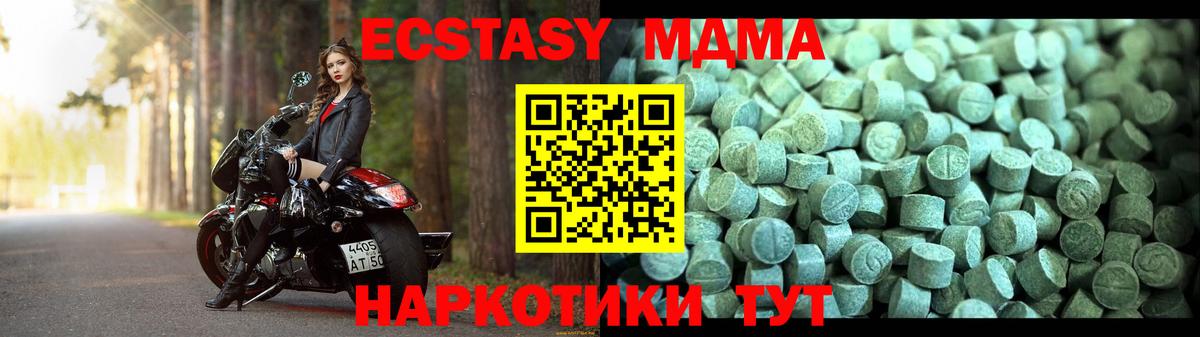 МДМА Molly  MDMA молли  Вход с VPN  Тобольск 