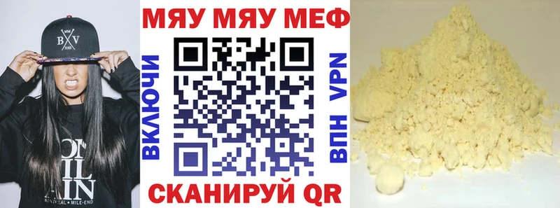 МЕФ мяу мяу Тобольск