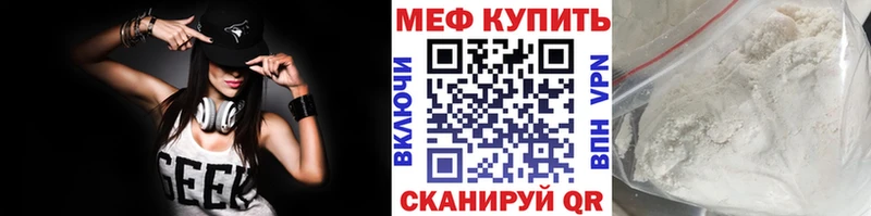Меф мука Тобольск