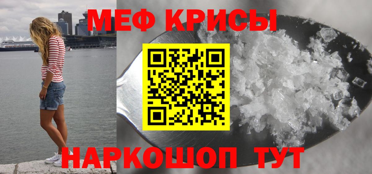 Мефедрон кристаллы  МЯУ-МЯУ мука  Тобольск  Меф  Вход с VPN 