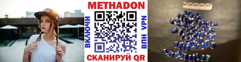 МЕТАДОН кристалл Тобольск