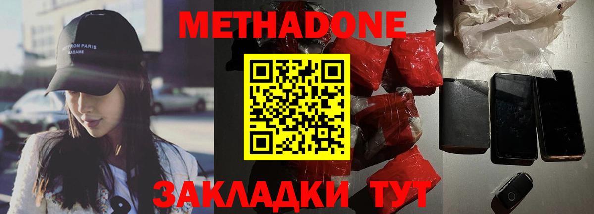 Тобольск  Метадон мёд  Вход с VPN  Метадон VHQ 