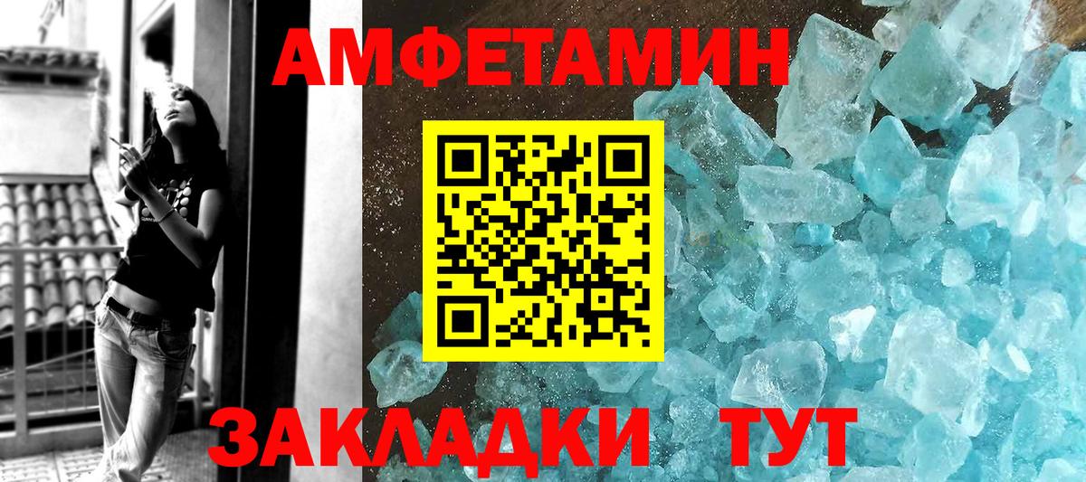 Первитин кристалл  Вход с VPN  Тобольск 