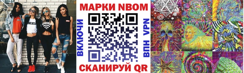 Наркотические марки 1,8мг  OMG tor  Тобольск  купить наркотик 