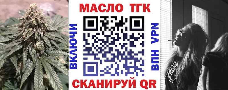 Дистиллят ТГК жижа  Тобольск 