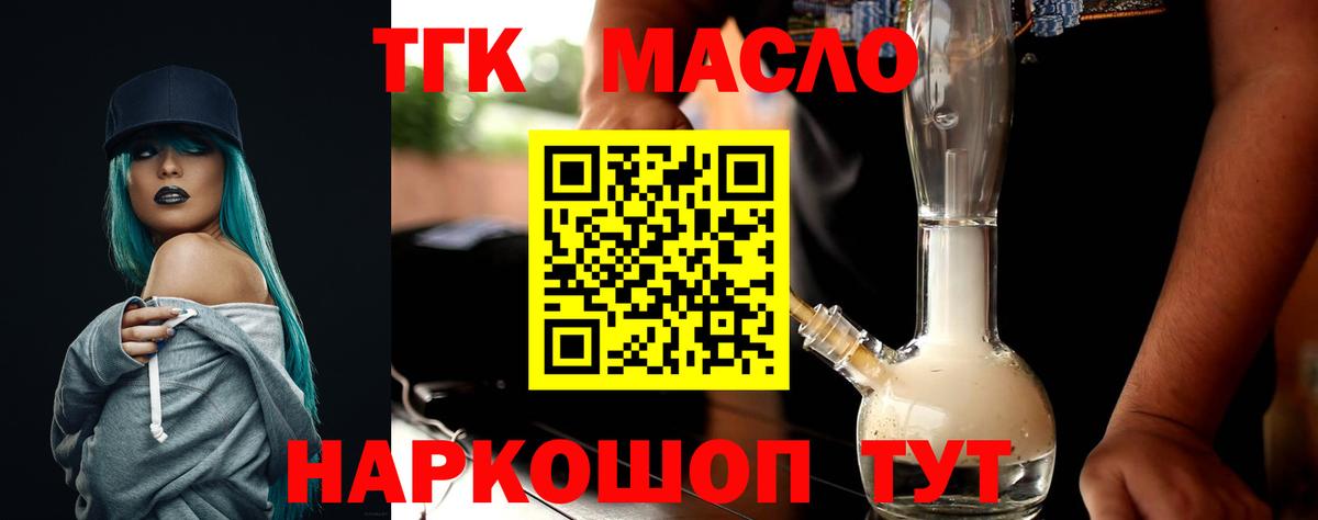 где можно купить   Дистиллят ТГК гашишное масло  Дистиллят ТГК Wax  Вход с VPN  Тобольск 
